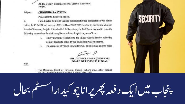 Chowkidara System in Punjab Salary, Hiring, and Instructions Explained