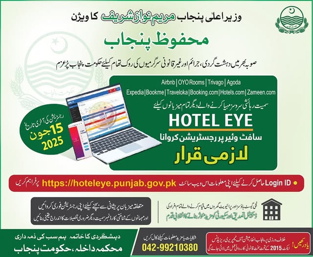 hoteleye.punjab.gov.pk