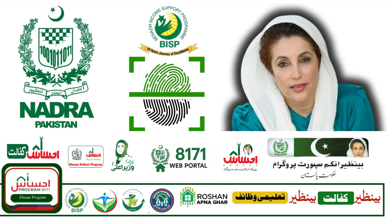 Ehsaas Rashan Program